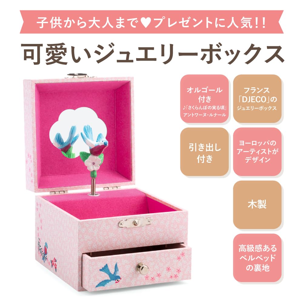 Amazon.co.jp: DJECO ジェコ バード メロディー オルゴール